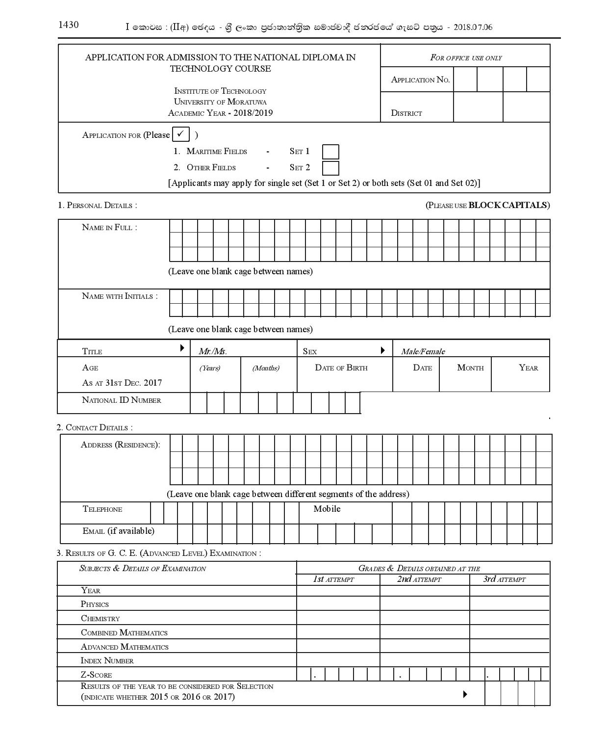 Admission to the National Diploma in Technology (NDT) Course 2018/2019 - Institute of Technology University of Moratuwa